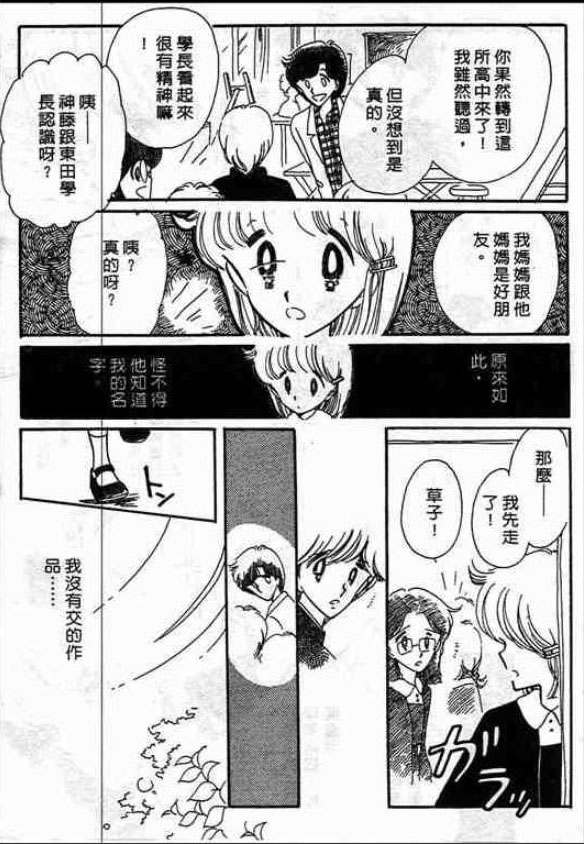 告白时间表第2卷图