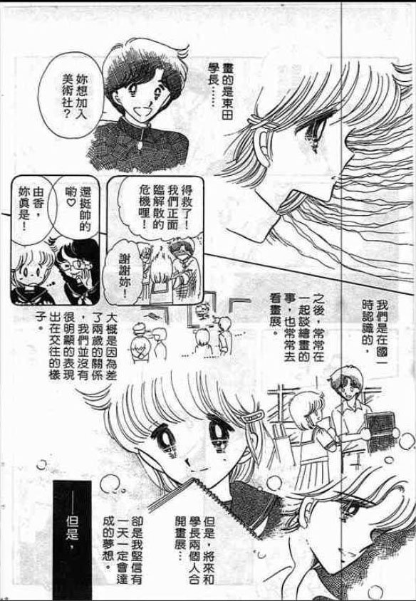 告白时间表第2卷图