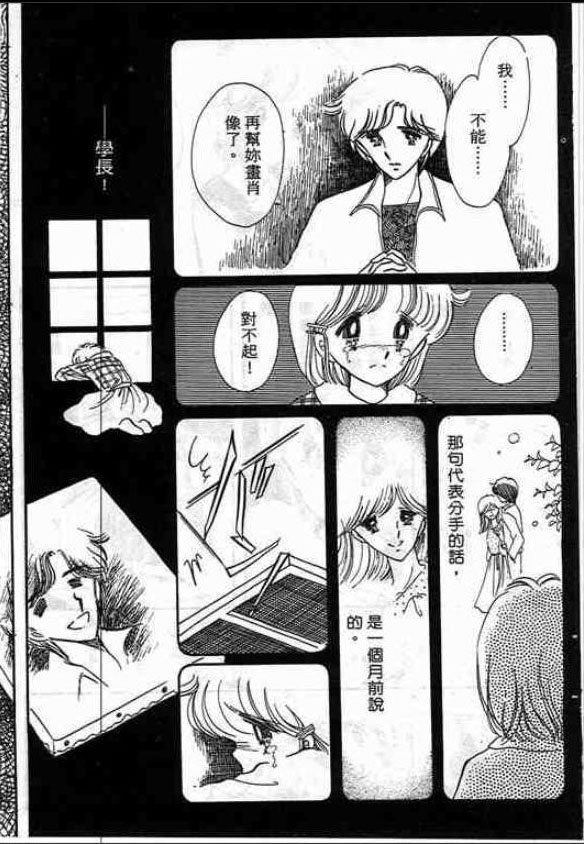 告白时间表第2卷图