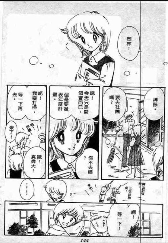 告白时间表第2卷图