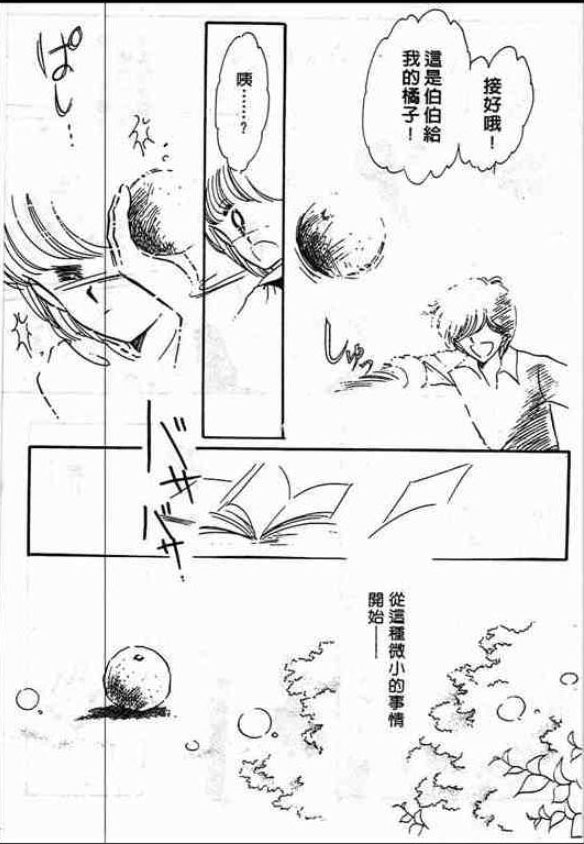 告白时间表第2卷图