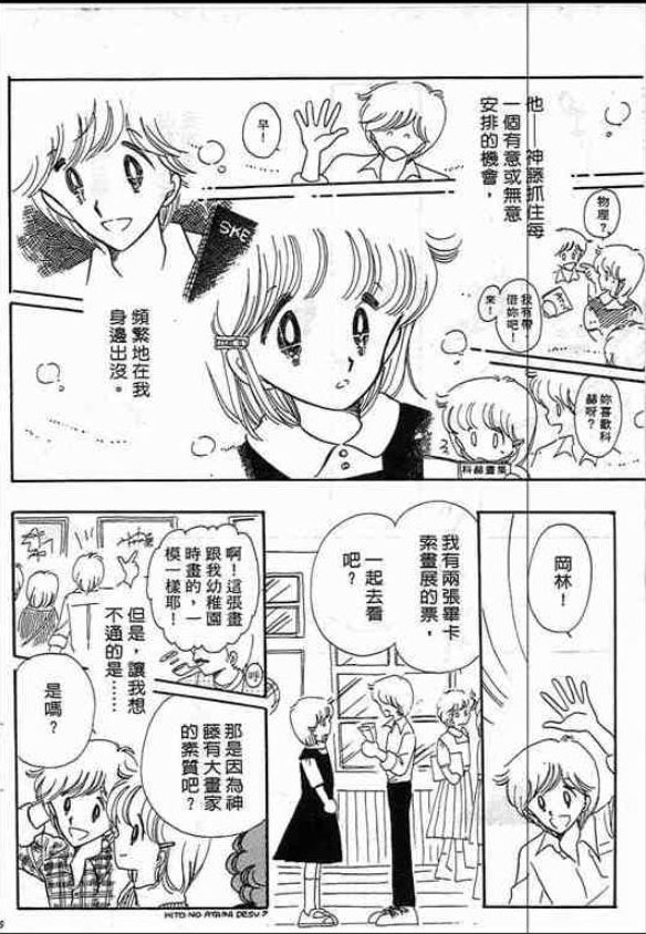 告白时间表第2卷图