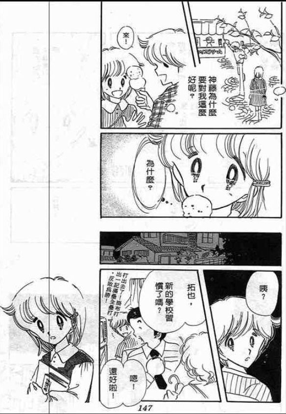 告白时间表第2卷图