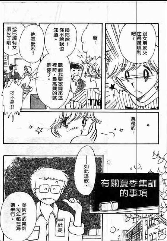 告白时间表第2卷图