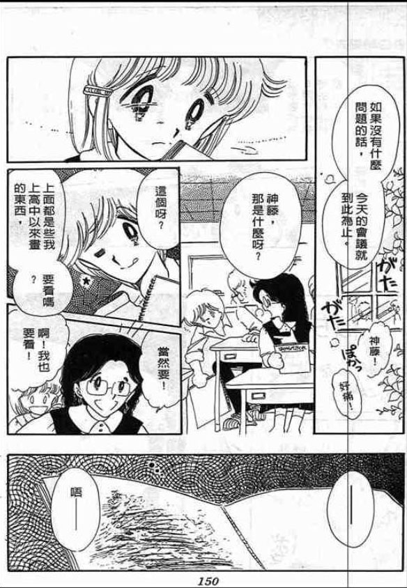 告白时间表第2卷图