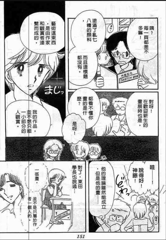 告白时间表第2卷图