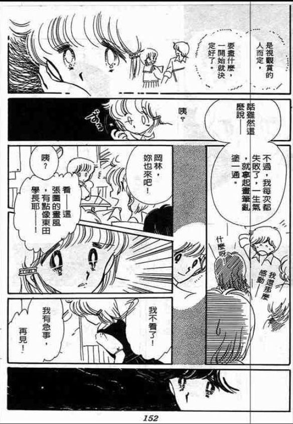 告白时间表第2卷图