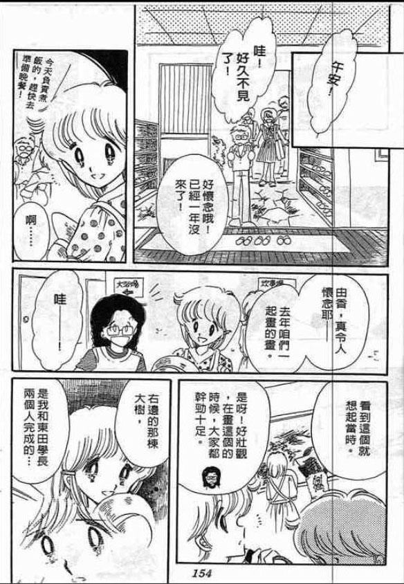 告白时间表第2卷图