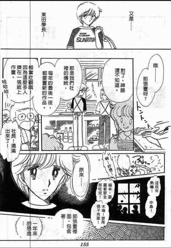 告白时间表第2卷图