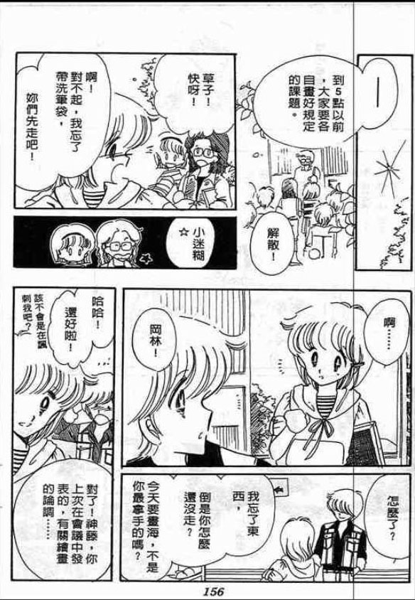 告白时间表第2卷图