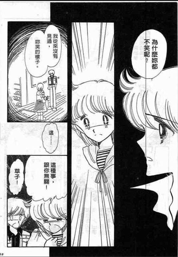 告白时间表第2卷图