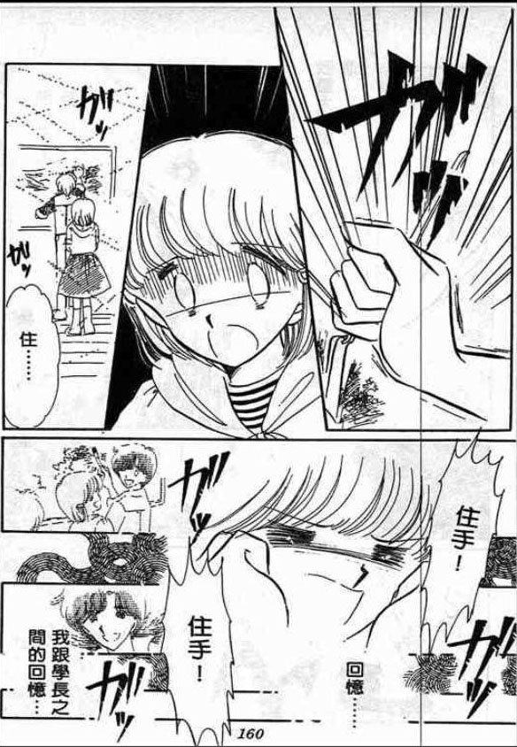 告白时间表第2卷图