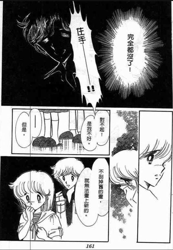 告白时间表第2卷图