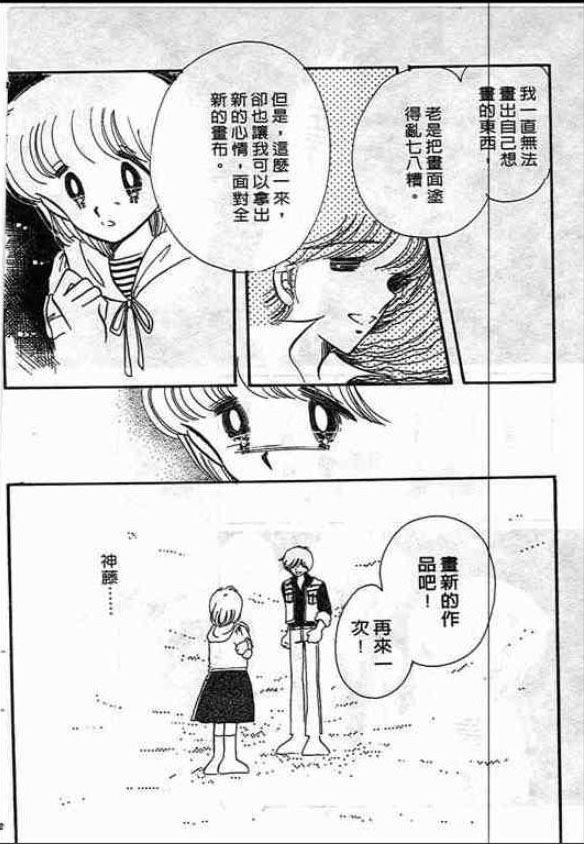 告白时间表第2卷图