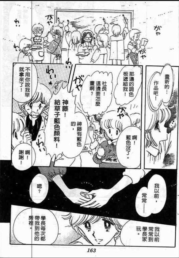 告白时间表第2卷图