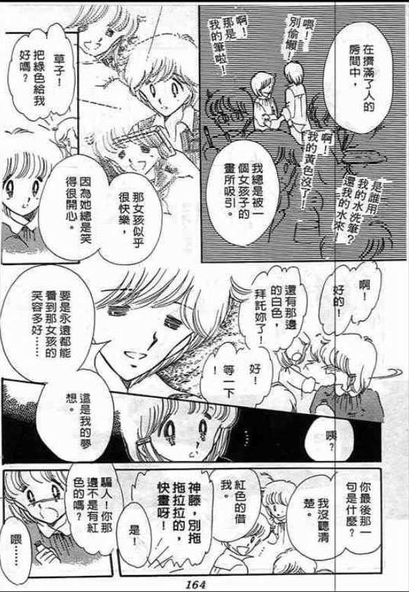 告白时间表第2卷图