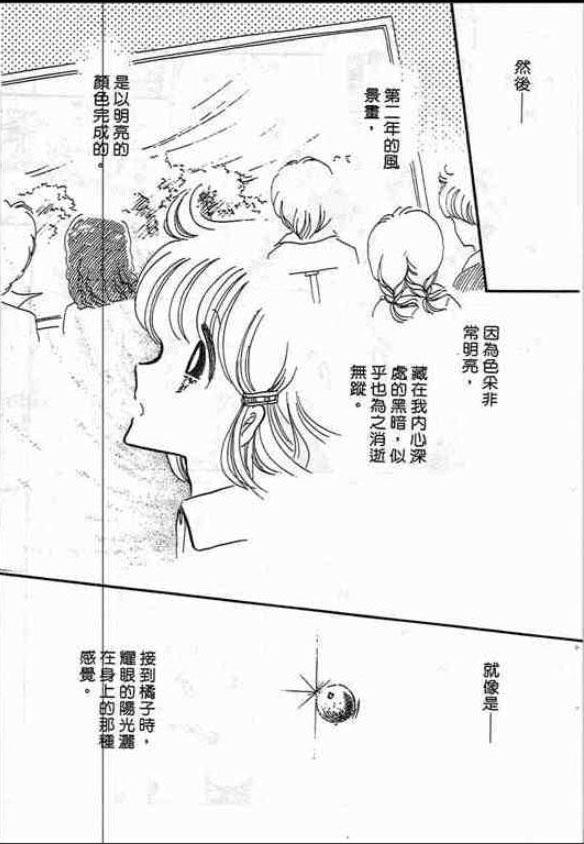 告白时间表第2卷图