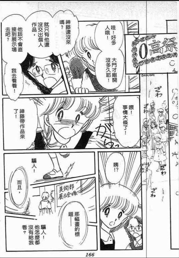 告白时间表第2卷图