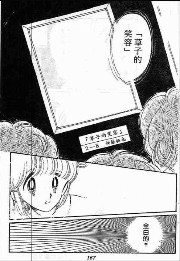 告白时间表第2卷图