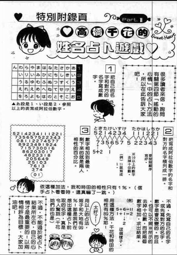 告白时间表第2卷图