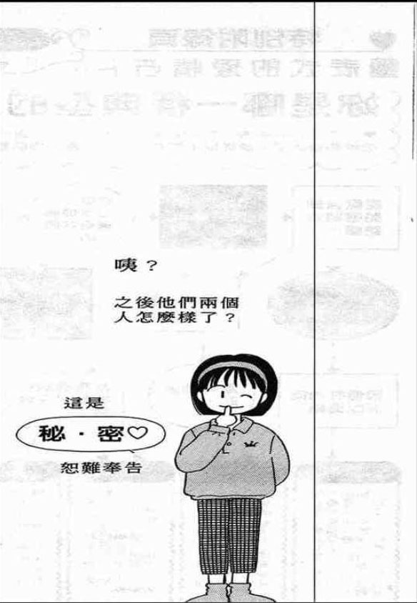 告白时间表第2卷图