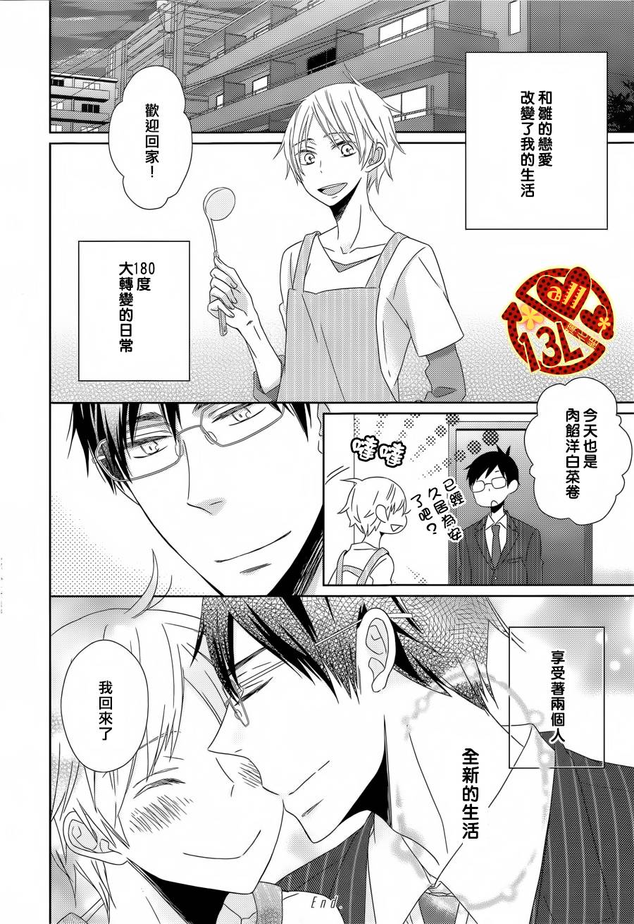 隔壁盛开的花朵后篇图