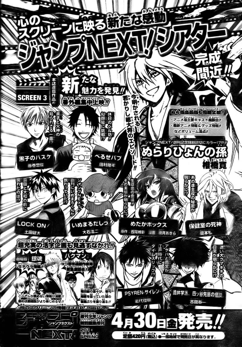 诡辩学派 四谷前辈的怪谈第9话图