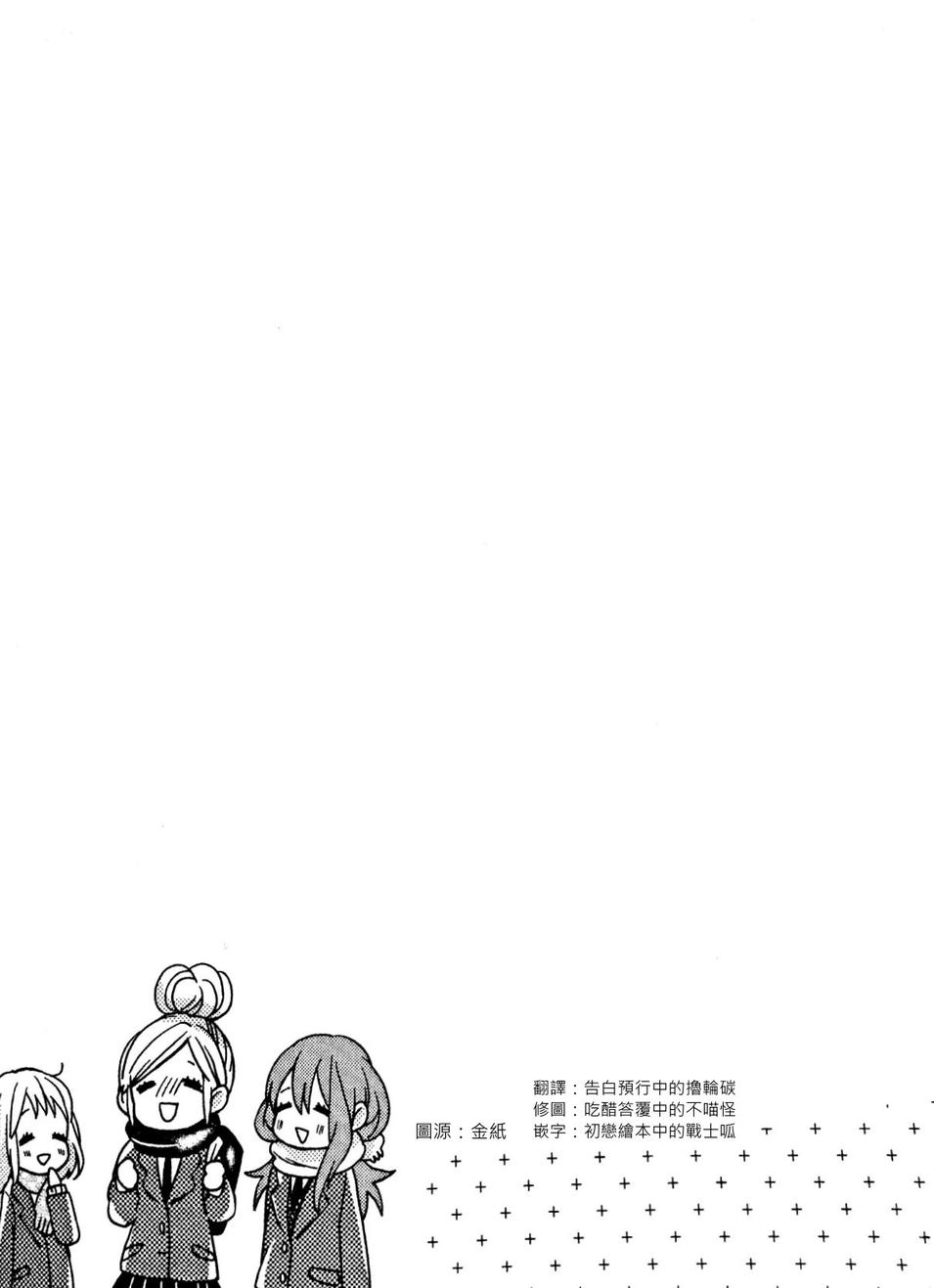 告白予行练习第1话图