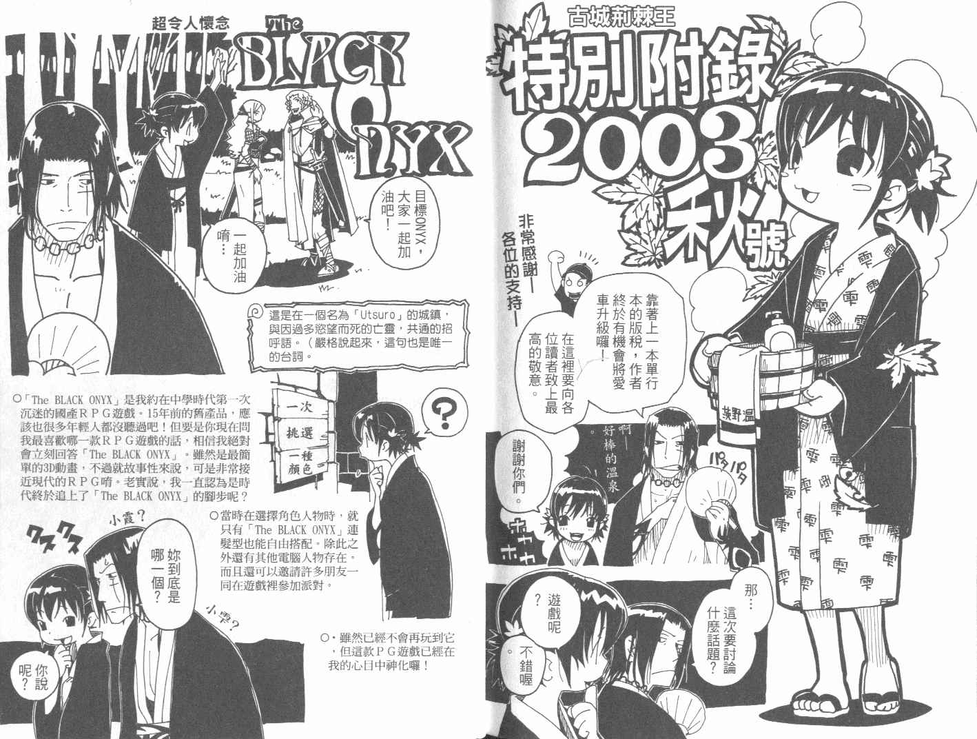 古城荆棘王第2卷图