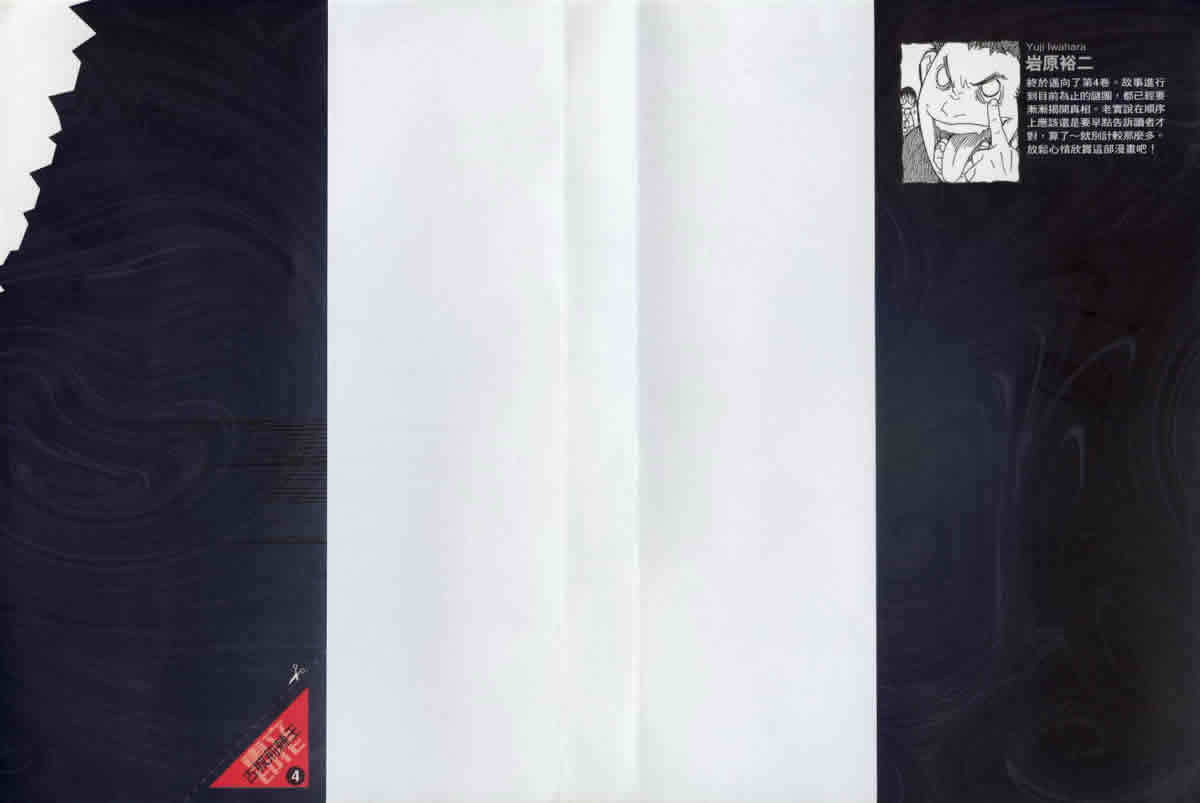 古城荆棘王第4卷图