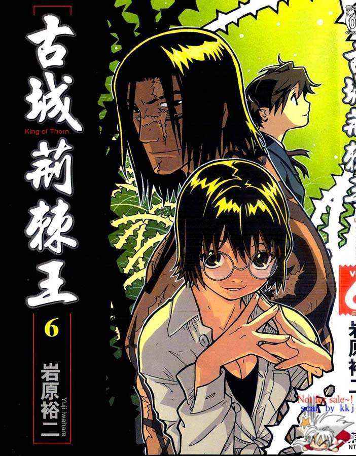 古城荆棘王第6卷图