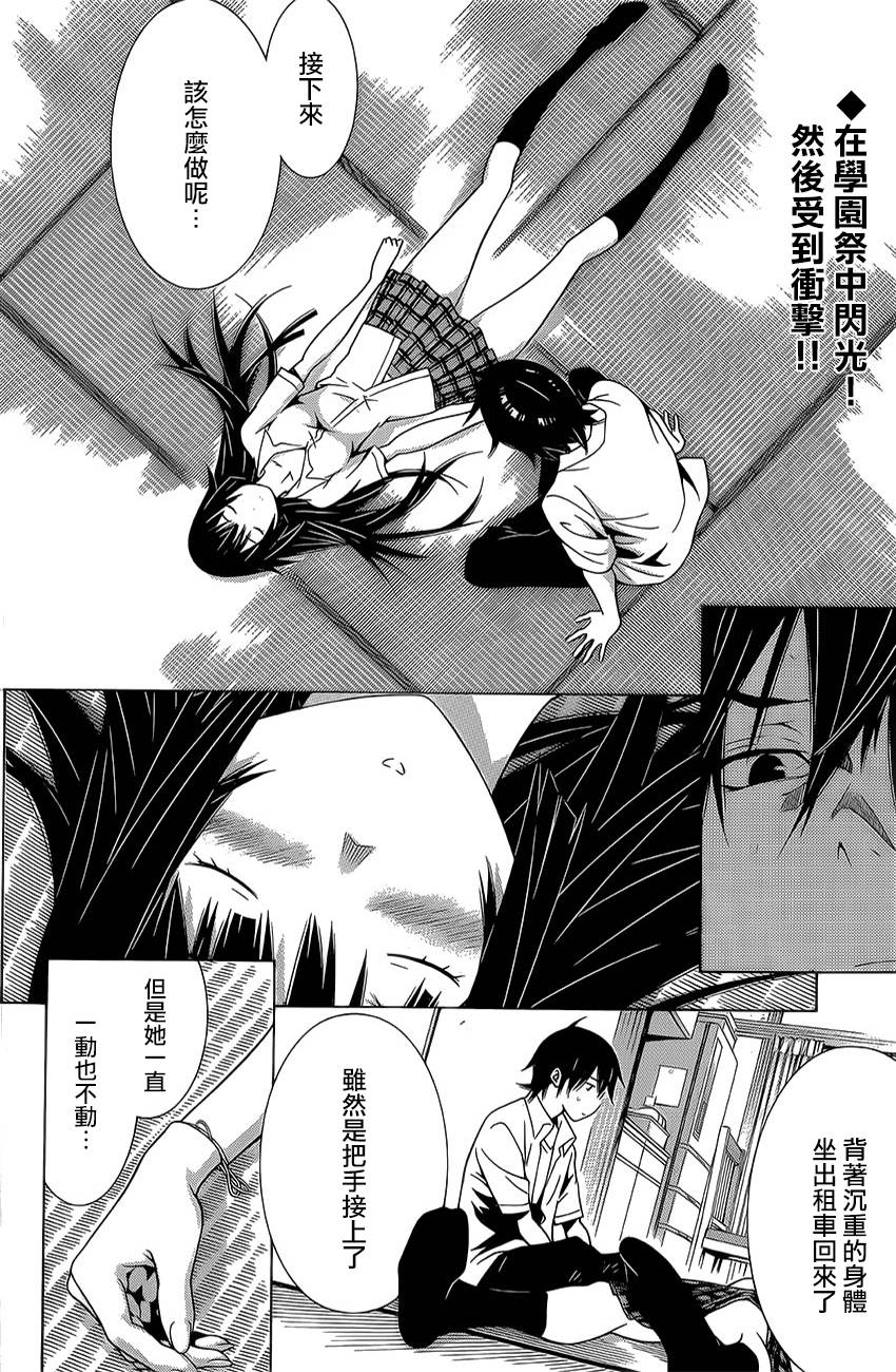 高床式少女第10话图