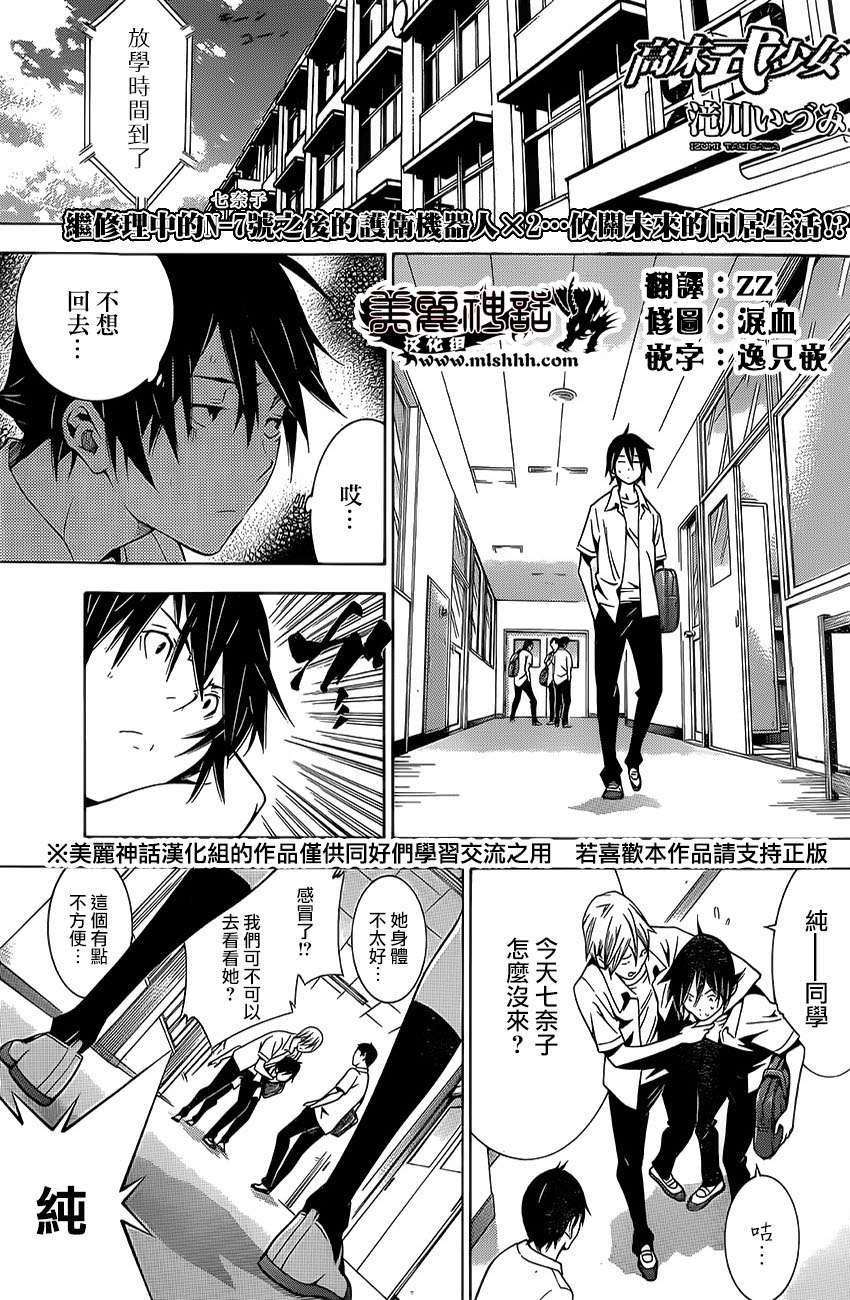 高床式少女第14话图