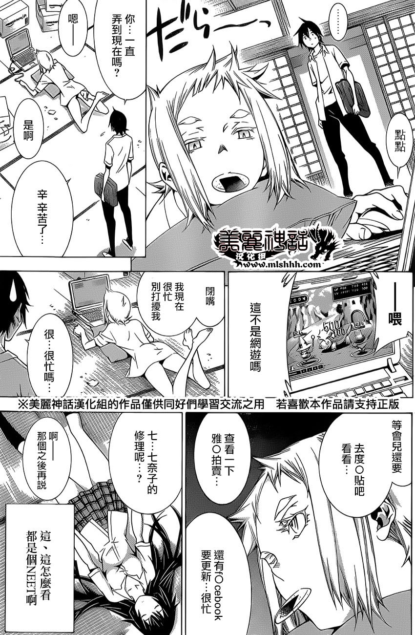 高床式少女第14话图