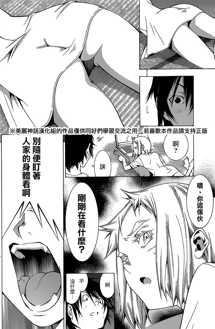 高床式少女第14话图