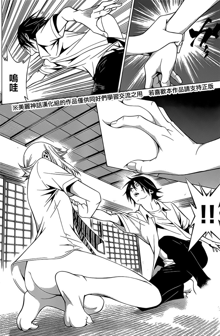 高床式少女第14话图