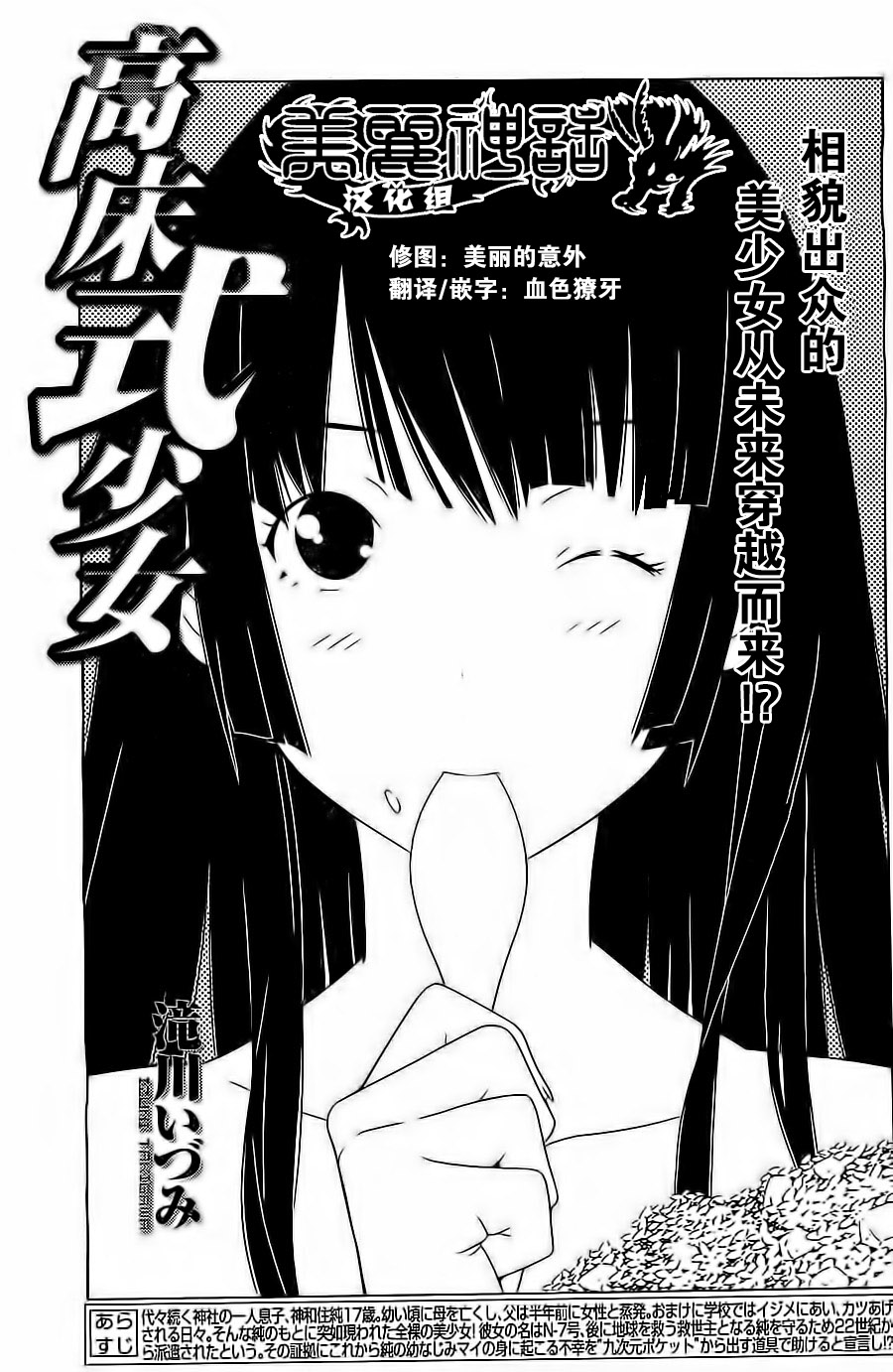 高床式少女第2话图