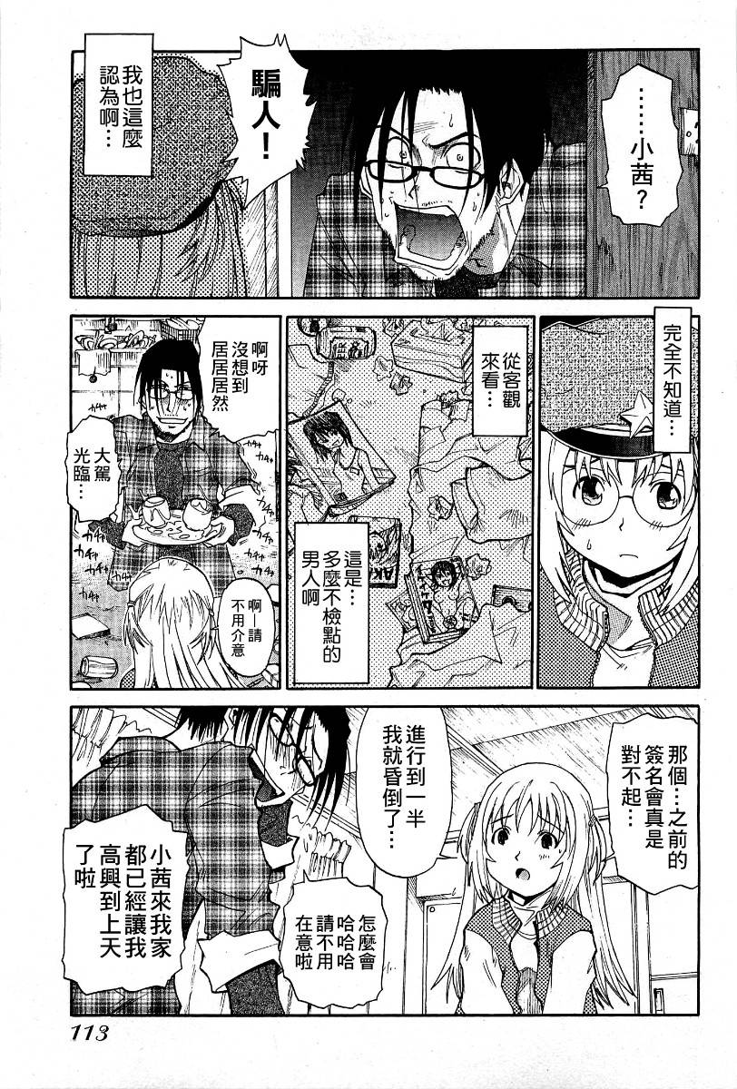 G.C.U第1话图