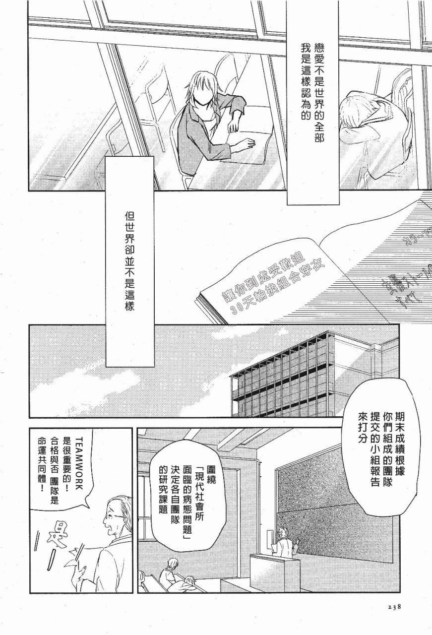 构成我的世界的类似尘埃的东西第1话图