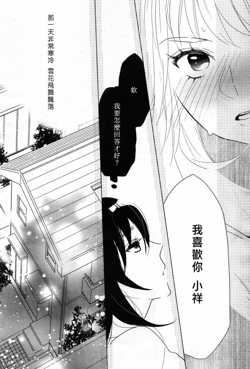 构成我的世界的类似尘埃的东西第10话图