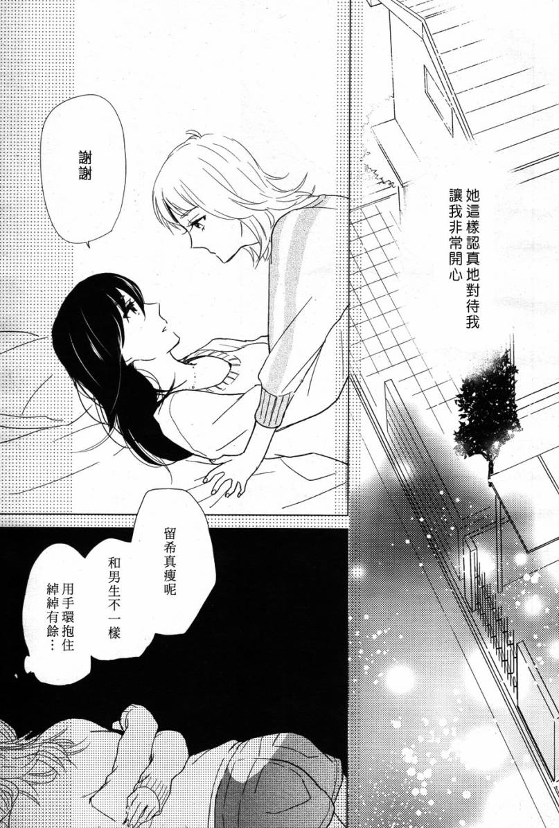 构成我的世界的类似尘埃的东西第10话图