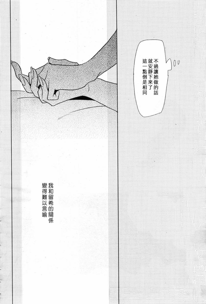 构成我的世界的类似尘埃的东西第10话图