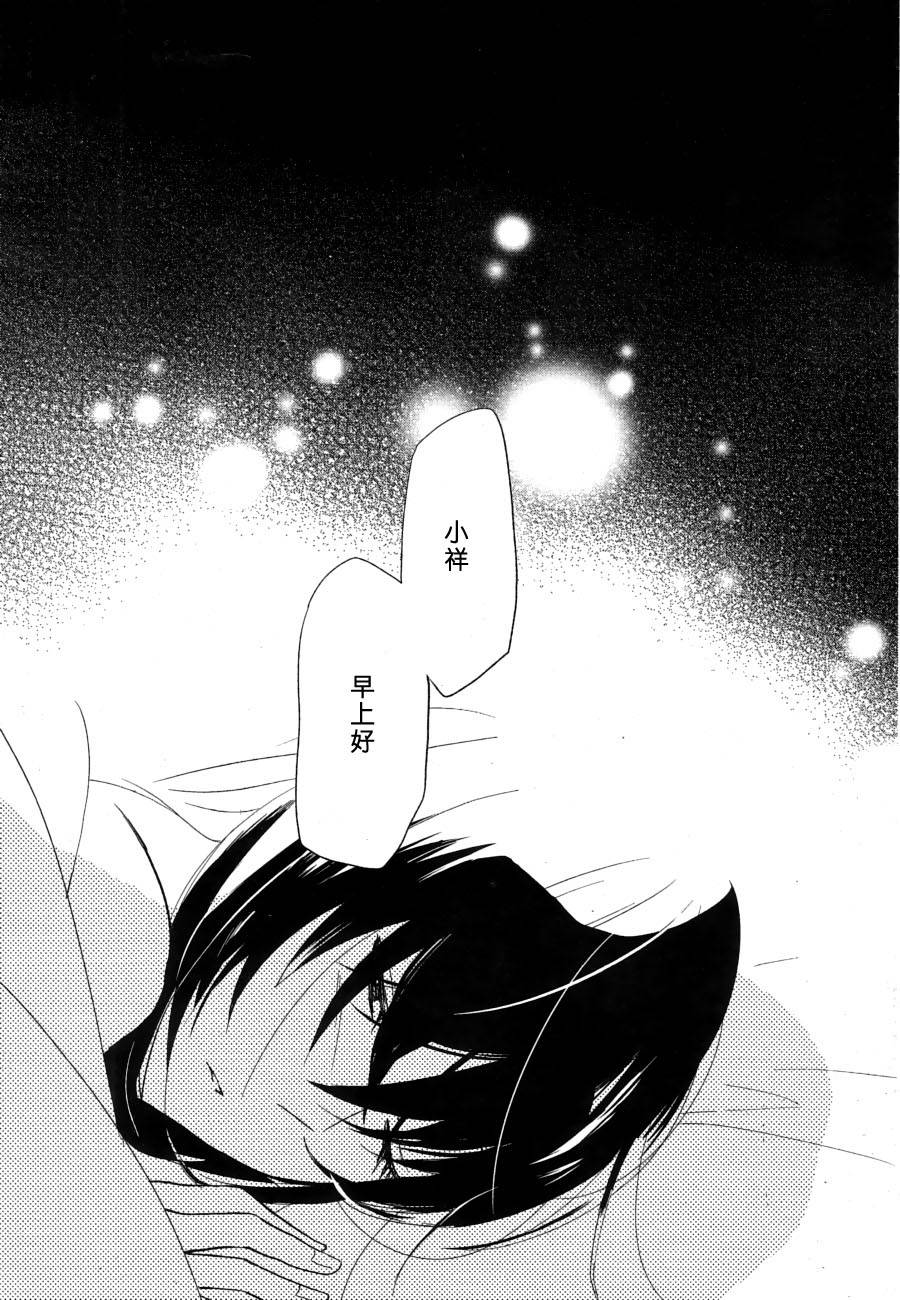 构成我的世界的类似尘埃的东西第11话图