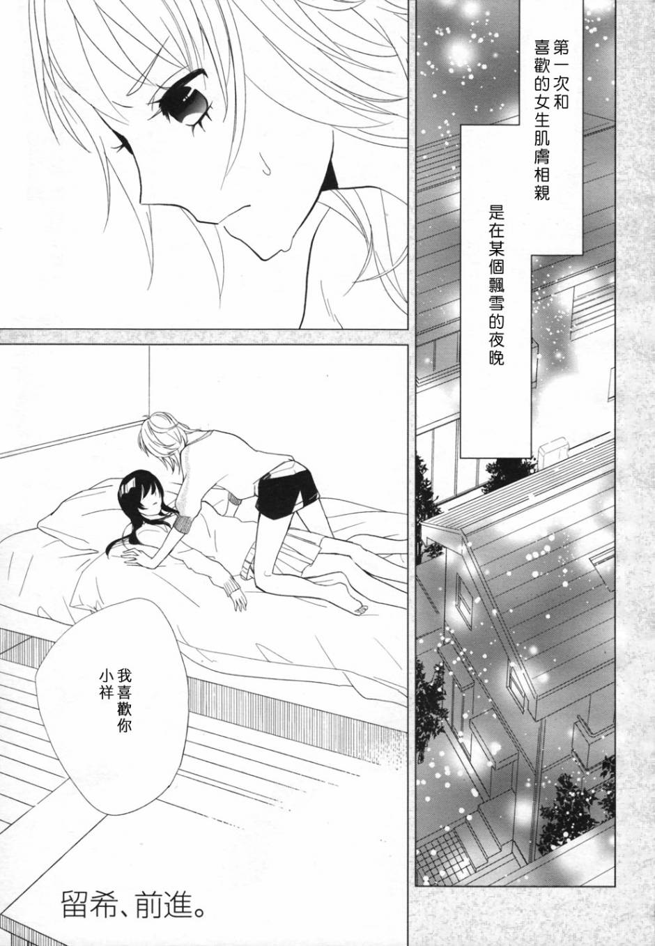 构成我的世界的类似尘埃的东西第13话图