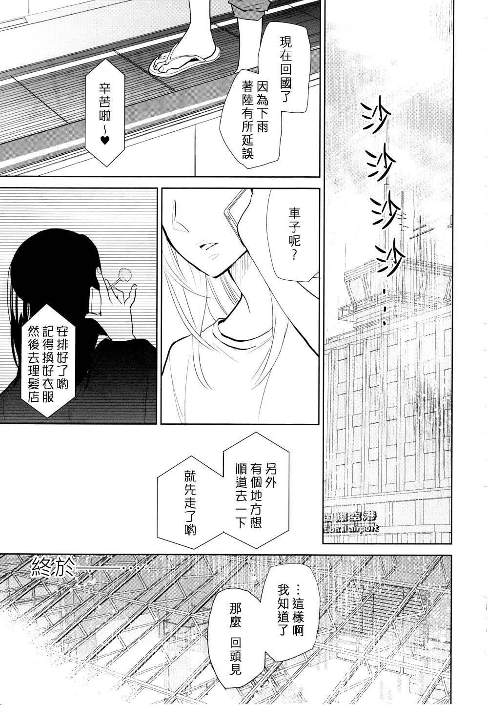 构成我的世界的类似尘埃的东西第14话图