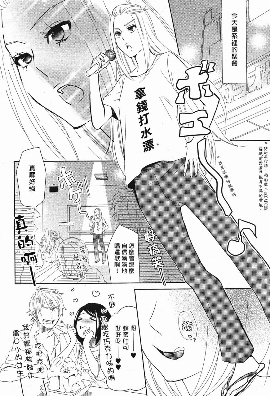 构成我的世界的类似尘埃的东西第2话图