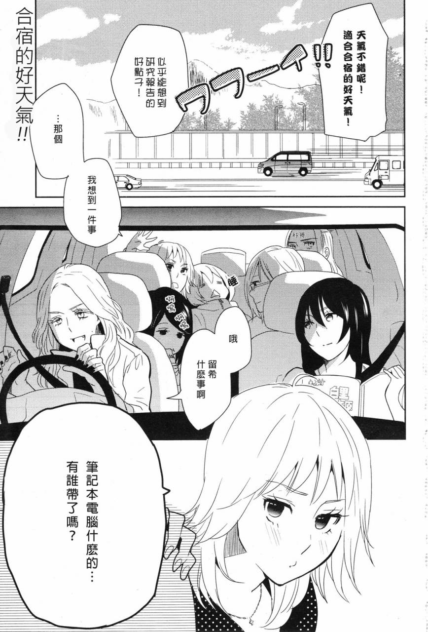 构成我的世界的类似尘埃的东西第3话图