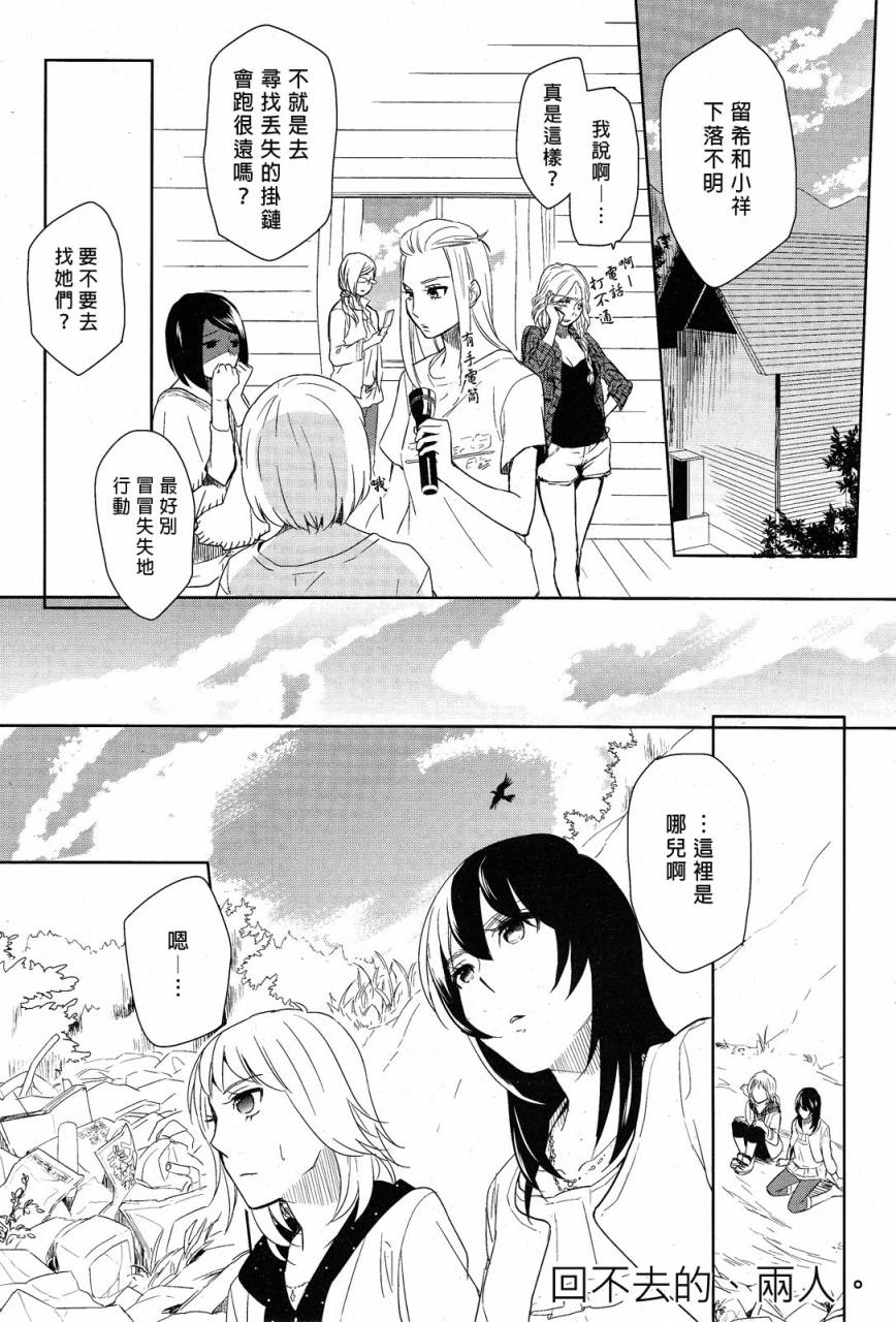 构成我的世界的类似尘埃的东西第4话图