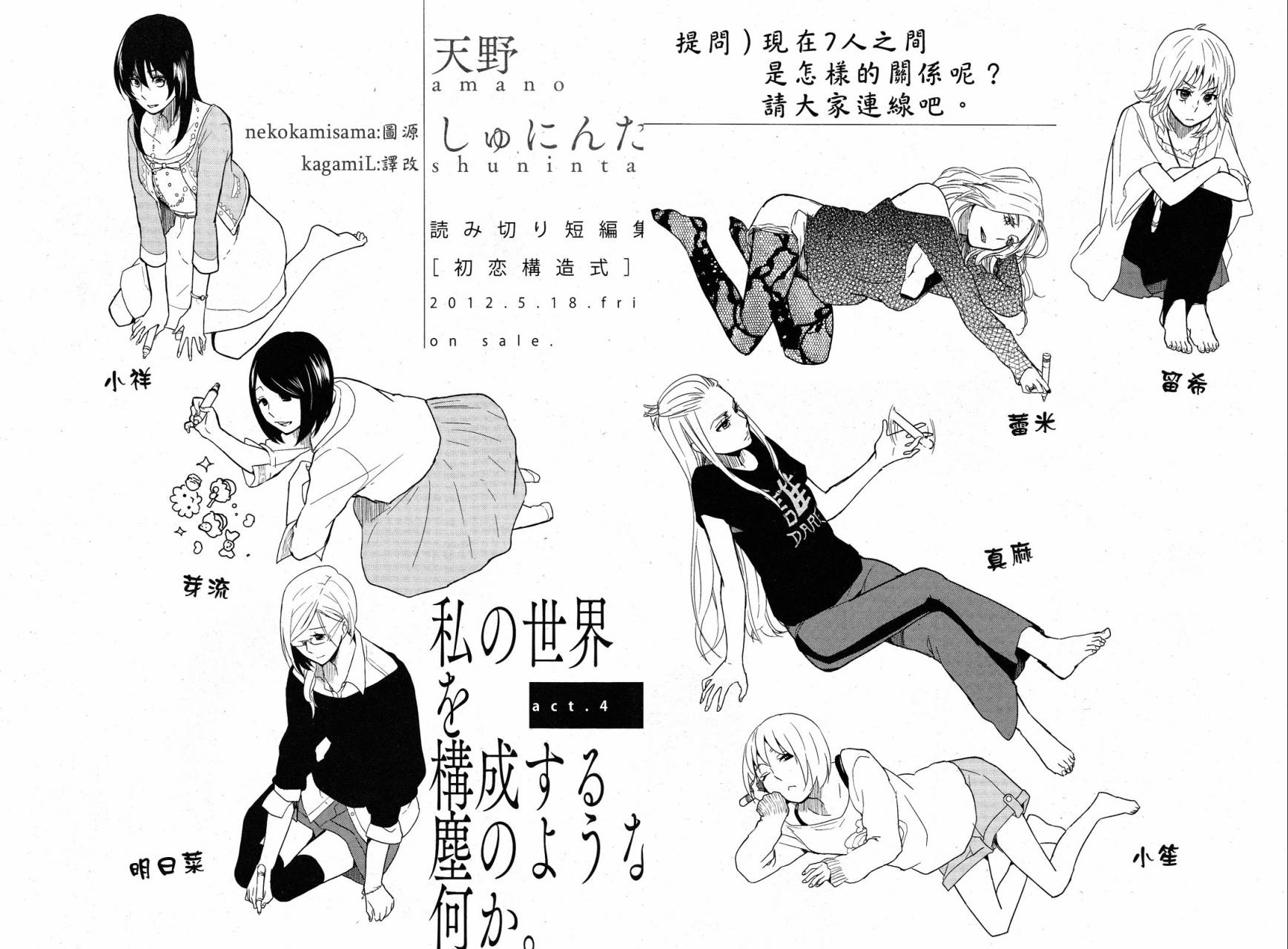 构成我的世界的类似尘埃的东西第4话图