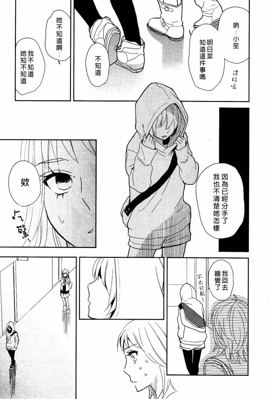 构成我的世界的类似尘埃的东西第7话图